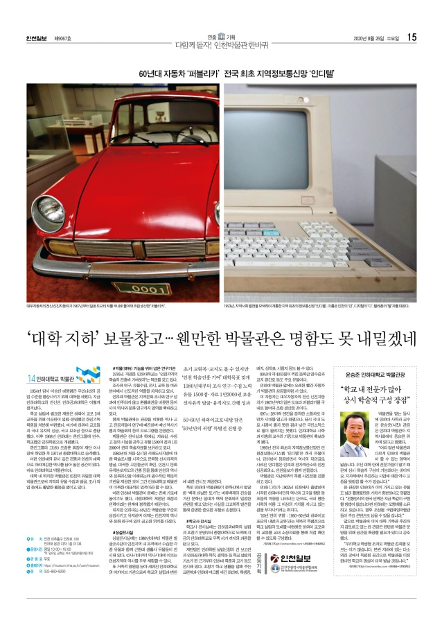 인천일보 기사