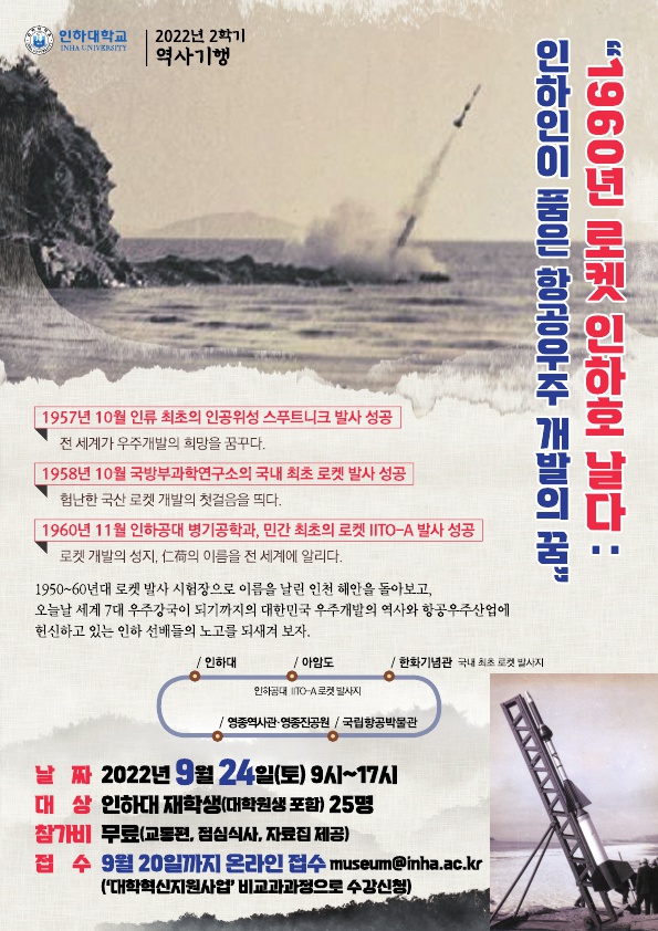 2022년 2학기 역사기행